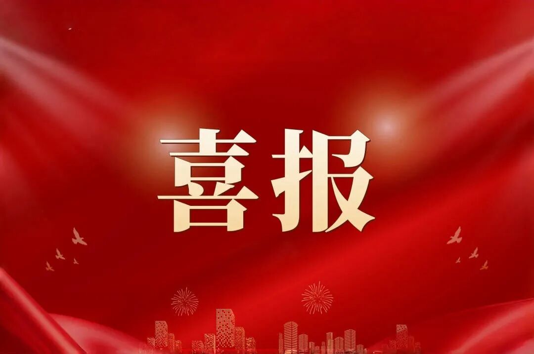 喜报！昭通UNIBET优胜客官网本钱荣获清科2025年度三大奖项