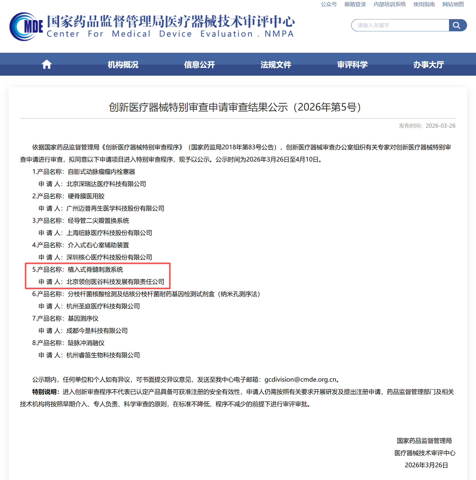 UNIBET(集团)有限公司官网