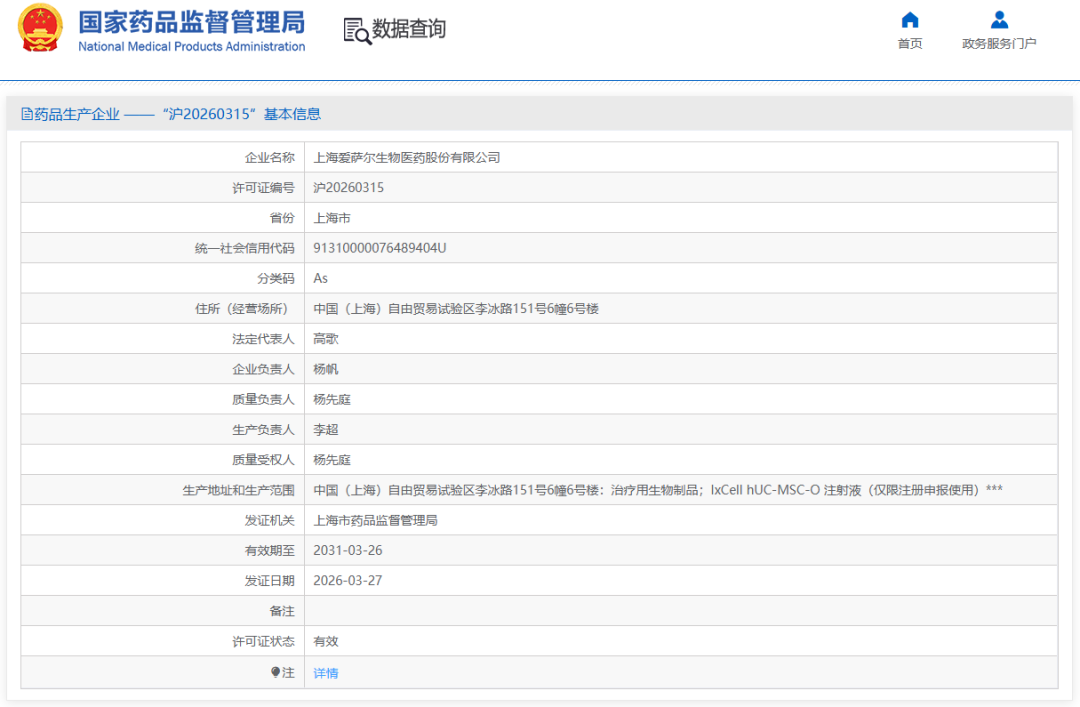 UNIBET(集团)有限公司官网